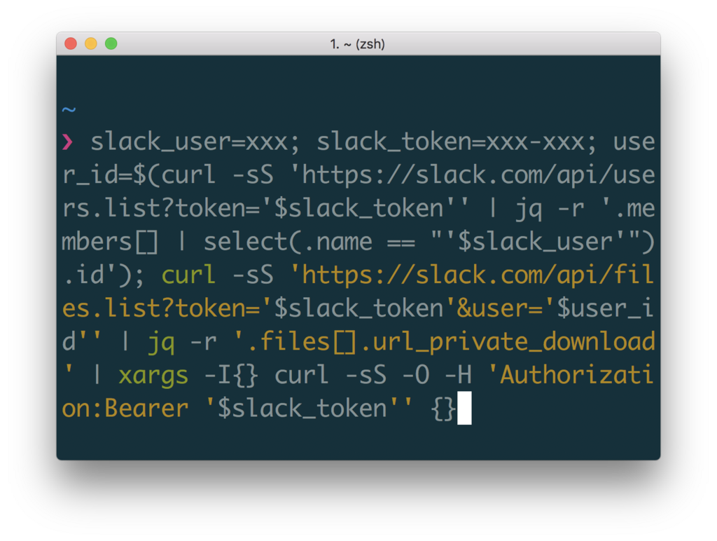 ワンライナーで自分がSlackにアップロードしたファイルのダウンロードと削除を行う